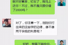 柯坪要账公司更多成功案例详情